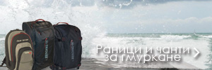Водоустойчиви чанти, раници и калъфи за гмуркане